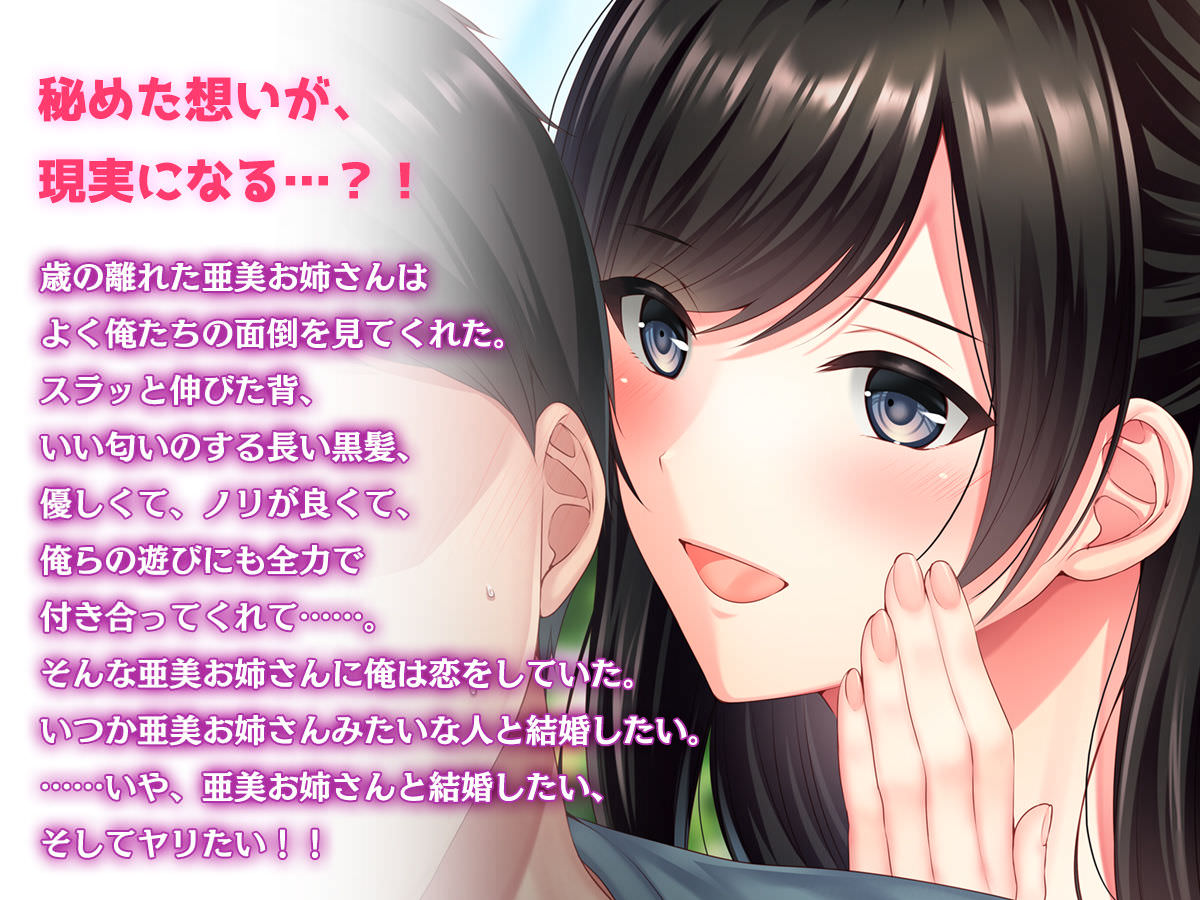 ささやくお姉ちゃん